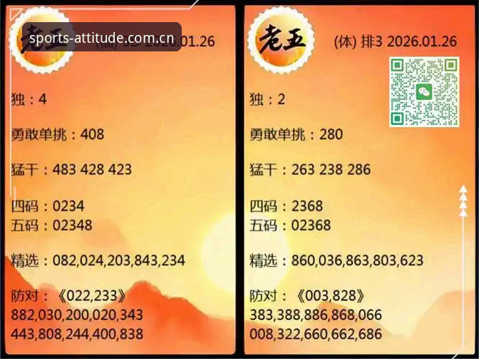 爱游戏体育官方中国官网数据全解析：QYKM APP如何成为赛事追踪利器